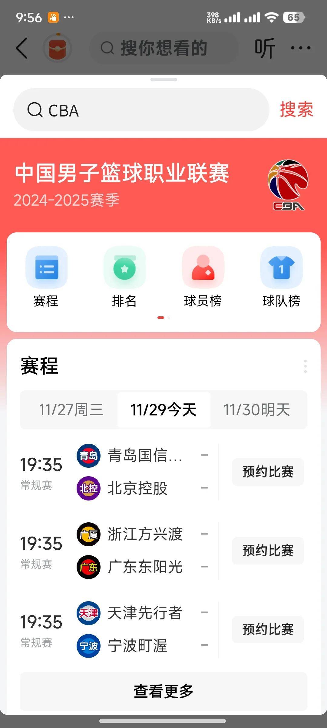 CBA季后赛赛程吃紧，布鲁克林篮网集结日官宣签约，压力陡增，球探报告显示潜力的简单介绍