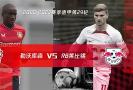窗口期德国杯焦点战；勒沃库森临场应变；话题不断；年轻球员得到机会(2024德杯赛程)