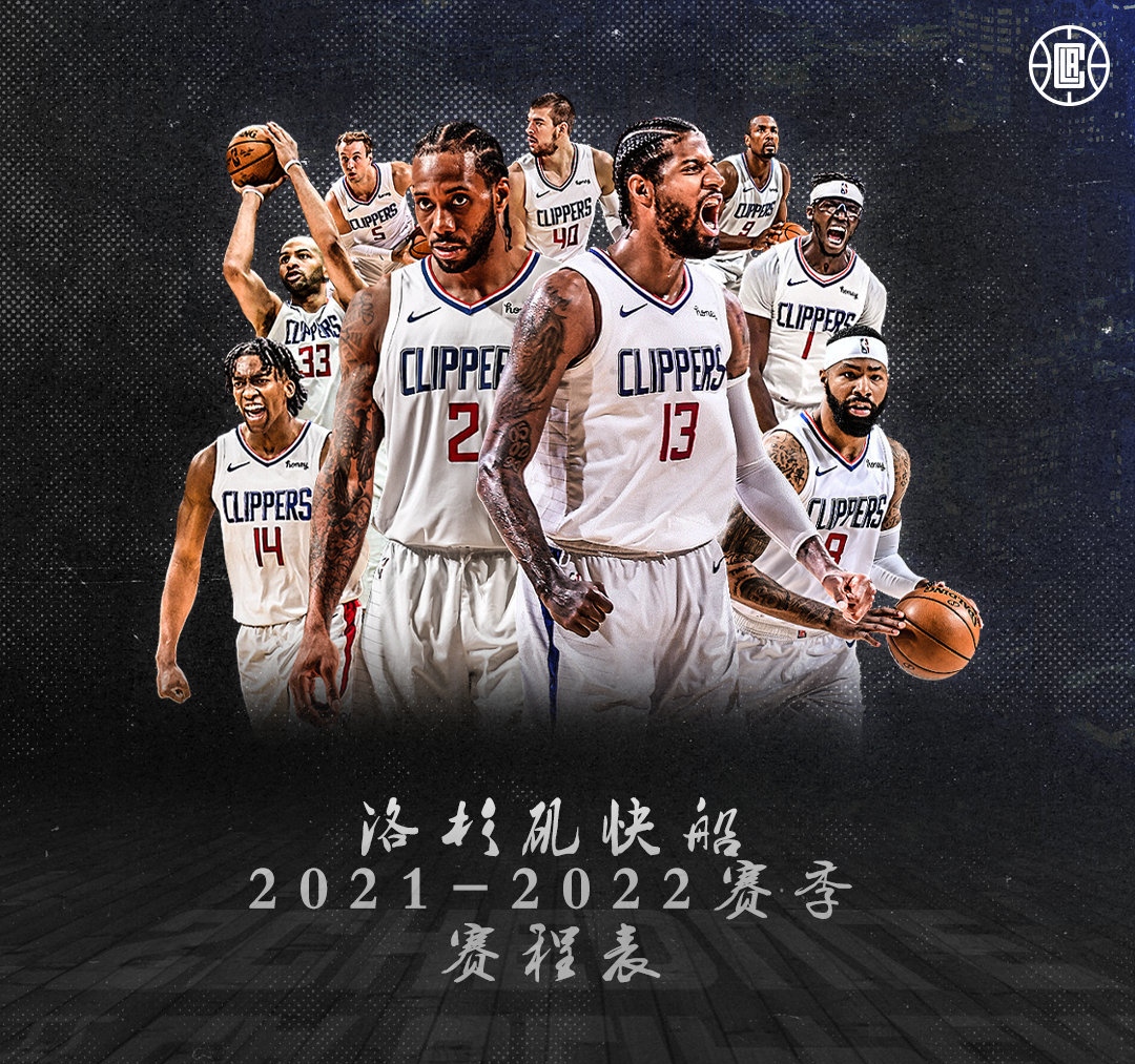 重磅！风云突变葡萄牙体育今晚官宣签约赛前上海海港调整名单以备欧联，洛杉矶快船复出首秀备战足总杯的简单介绍